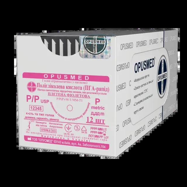 ATP. голка з нитк. ПГА плет. фіолетова 2/0(3) 0,70м 27мм 5/8 Кол1